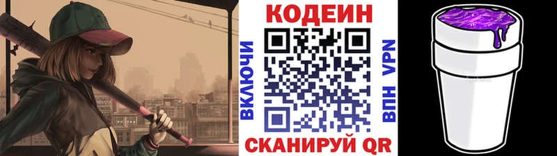магазин  наркотиков  Енисейск  Codein Purple Drank 