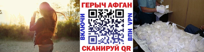 ГЕРОИН Heroin  Енисейск 