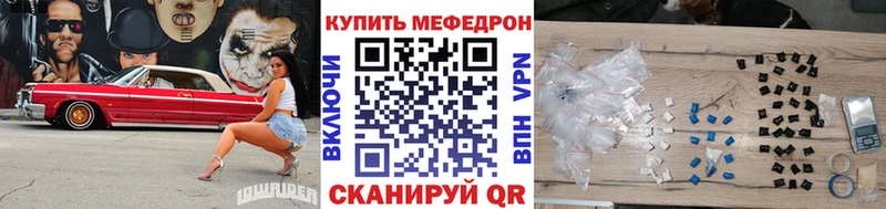 МЕФ кристаллы Енисейск